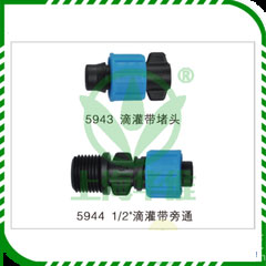 5943滴灌带堵头和5944 1/2滴灌带旁通