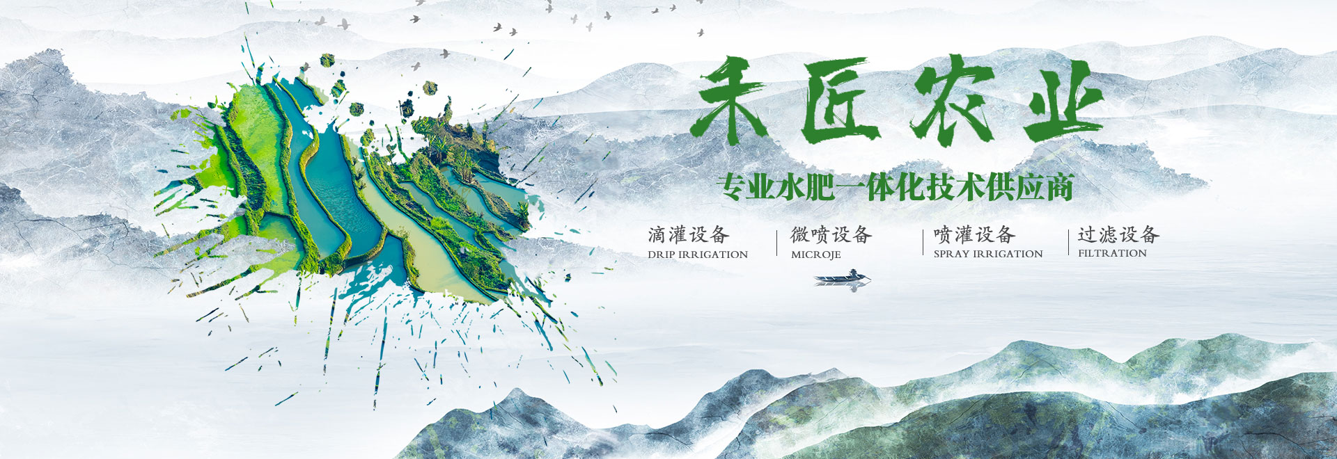 重庆滴灌